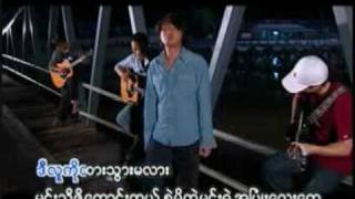 မင္းသိဖို႔ေကာင္းတယ္ [upl. by Fennelly]