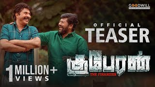 Kuberan Official Teaser  Mammootty  Raj Kiran  Ajai Vasudev  Gopi Sundar [upl. by Lyram]