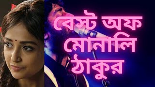 অভিভাবকহীন হয়ে পড়লেন মোনালি  মেহুলি ঠাকুর monalithakur [upl. by Oznerol]