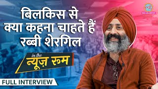 Rabbi Shergill ने Bilkis Bano पर गाना बनाने Bulla Ki Jana Tere bin के पीछे की कहानी बताई GITN [upl. by Halil]