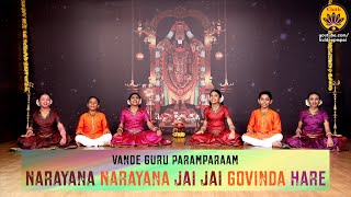 Narayana Narayana Jai Jai Govinda Hare  Namasankeertanam  Vande Guru Paramparaam [upl. by Selina137]