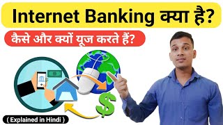 Internet Banking क्या है  What is Internet Banking in Hindi  Internet Banking Explained in Hindi [upl. by Notloc]