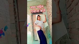 Naya Bhail Gawana Pawan Singh Tareding Video Viral Hindi Short Video Jaso Raj Anju Kumari [upl. by Namas]