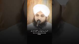 Gair Mahram Ka Wajood Agar Takra Jaye 🥹💔 shorts ajmalrazaqadri [upl. by Layla]