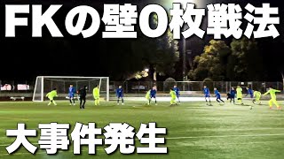 【サッカー VLOG】世界一のパントキックを持つGKに完全密着144 [upl. by Cirek370]