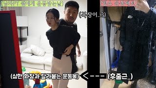 아내가 남자 트레이너 쌤에게 PT 받는날만 유독 심하게 꾸미고 나간다면 [upl. by Assiralk]