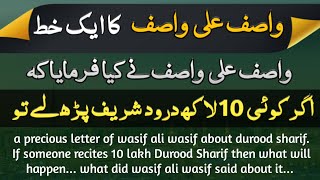 a letter of wasif Ali wasif about durood sharif very important video of durood sharif [upl. by Holtz]