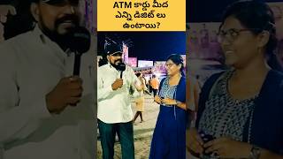 🤣 ATM కార్డు మీద ఎన్ని డిజిట్ లు ఉన్నాయి  How Many Digits on ATM card shorts atm personalfinance [upl. by Elsy]