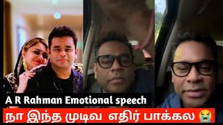 ar Rahman emotional speech about divorce 😭  Saira banu interview to india today  Ar Rahman live [upl. by Euqinobe708]