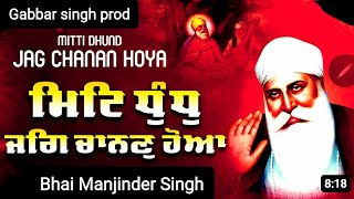 199Bhai Manjinder singh Raipur Wala jiGabbar Singh production [upl. by Nylakcaj]