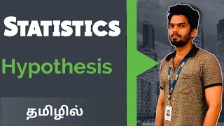 Hypothesis in Tamil  What is Hypothesis in Statistics  Hypothesis testing [upl. by Dustin]