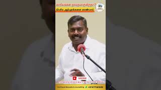 காரியங்கள் தாமதமாகுகிறதா பெரிய அற்புதங்களை காண்பாய்  Maranatha Revival Church Qatar [upl. by Beatriz]