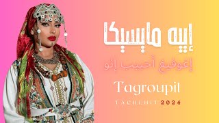 تكروبيت تشلحيت إييه مايسيكا Tagroupit Tachelhit 2024 [upl. by Farrington761]