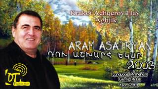 Արամ Ասատրյան Aram Asatryan  Krakot Achqerov Hay Aghjik quotHDquot Du Ashxarh Ekar 2003 [upl. by Heda]