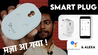 Syska Smart Plug Review amp Test  Syska 16 Amp WiFi Smart Socket  Smart Plug Google And Alexa Hindi [upl. by Tinya873]