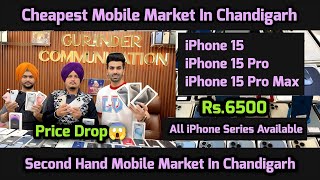 Mobile Market Chandigarh  iPhone Market Chandigarh  Cheapest Mobile In Chandigarh  iPhone 15 [upl. by Mccoy]