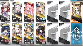 【揭幕者們】PVEX8 突襲 9人掛機 需要煙火 PVEX8 CM 9 Operators AFK Only need fireworks [upl. by Alram]