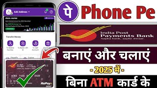 india post payment bank se phonepe kaise banayeippb se phone pe account kaise banaye100real [upl. by Ahscrop]