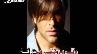 Arabic Karaoke 7ikm el alb wael kfoury [upl. by Lladnor]