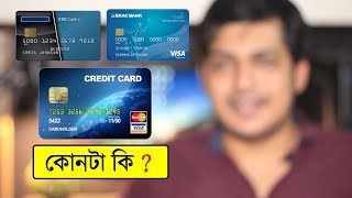 Basic details of ATM Debit and Credit Cards in Bangla [upl. by Aleek264]