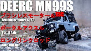 【ラジコン】DEERC MN99s 大幅アップデート投入！ [upl. by Annaehs]