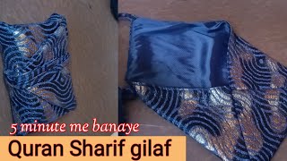 Quran Sharif gilaf  Holy Quran Sharif cover cutting and stitching [upl. by Haimrej]