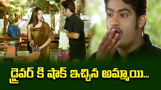 డ్రైవర్ కి షాక్ ఇచ్చిన అమ్మాయి  NTR Jr  Nagma  Allari ramudu  ETV AR [upl. by Hogg]