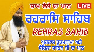 Rehras sahib Path  ਰਹਰਾਸਿ ਸਾਹਿਬ  रहरासि  Live Rehras [upl. by Ade]