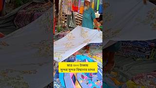 Bedsheet collection bedsheets ytshorts shopping shorts cheapest mela shoppingwithsumi [upl. by Irik]