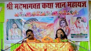 Shrimad Bhagwat Katha Day 3 Sherpur patna bihar [upl. by Tucker]