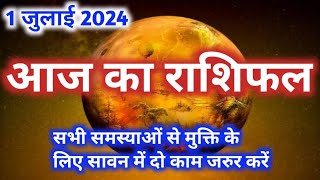 Aaj Ka Rashifal  राशिफल  1 July 2024  Aaj Ka Panchangon [upl. by Klein]