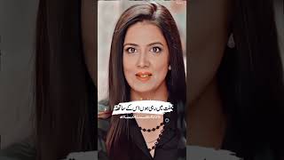 Mafi Mangne ai Ho Tum Se ❤ shorts deeplines ayezakhan shortsfeed mychannel lovestatus words [upl. by Yrehc]