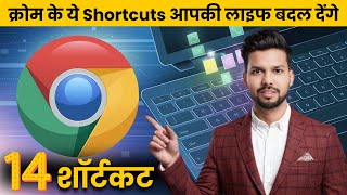 Top 14 Google Chrome Keyboard Shortcuts You Must Know 🔥 [upl. by Eannaj]