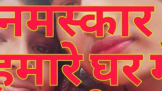 Reeta Aaru Beti is live [upl. by Nelav387]