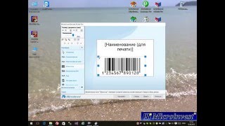 Microinvest Barcode Printer Pro [upl. by Rudelson]