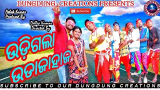 UDIGALA UDAJAHAJABIRENDRA amp ANU  NEW SAMBALPURI MUSICUDAJAHAJA SONG FULL VIDEO Zero One Music [upl. by Ennad404]