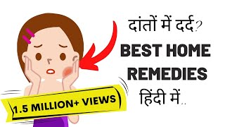 Best Home Remedies For Toothache  दांतो के दर्द से पायें आराम [upl. by Nnylodnewg]