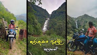 Kurundu oya falls Walapane ලංකාවේ තුන්වෙනියට උසම දියඇල්ල  කුරුඳුඔය ඇල්ල [upl. by Cleopatre]