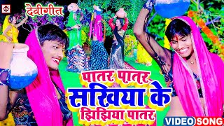 VIDEO  Jhijhiya Song 2024  Jhijhiya Ke Gana  Jhijhiya New Song  Jukebox  Jhijhiya [upl. by Sanferd]