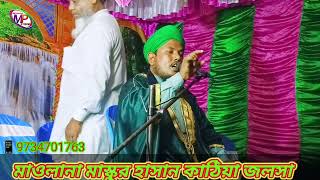 হাসান হোসেন জীবনী  Bangla waz Karbala  Ghotona new waz 2024 Maulana Maskur Hassan [upl. by Iviv307]