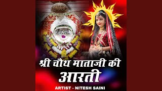 Shree Chauth Mataji Ki Aarti [upl. by Ihskaneem]