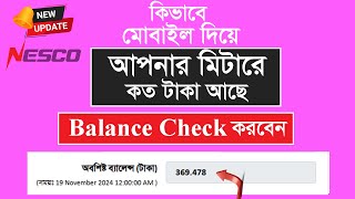 How to Check NESCO Prepaid Meter Balance on Mobile [upl. by Akenat]