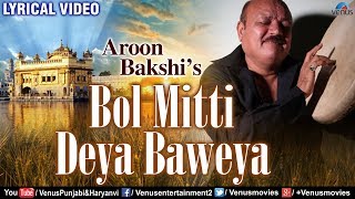 Bol Mitti Deya Baweya  Lyrical Video  Aroon Bakshi [upl. by Terrene]