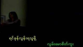 chit mi nay thu lay  meemee khel [upl. by Jerroll]