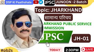 JPSC PT Jharkhand  सामान्य परिचय JH01 [upl. by Rome56]