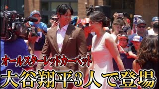 【速報】大谷翔平オールスターレッドカーペットに真美子夫人とデコピンと登場！デコピンに話題沸騰【大谷翔平海外の反応】 [upl. by Inaffyt208]