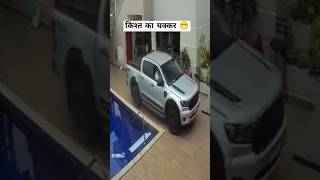 Best car parking tricks atrangicarkur carparking ytshorts abhinavarora viralshorts [upl. by Marlo]