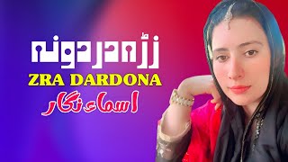 Pashto New Song 2024  Asma Nigar New Song 2024  Pashto New Songs  Zra Dardona [upl. by Neyuq]