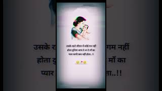 Dharti pe Roop maa baap ka song status  Maa status video  Whatsapp status video maa 💝💝 [upl. by Robyn]