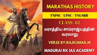 Maratha full History in tamil  மராத்திய சாம்ராஜ்யத்தின் வரலாறு  Class02  tnpsc  upsc [upl. by Kanor]